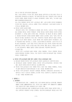 소주자의 아픔과 기독교-3