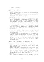 소주자의 아픔과 기독교-4