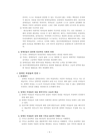 소주자의 아픔과 기독교-5