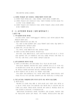 소주자의 아픔과 기독교-6