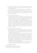 소주자의 아픔과 기독교-7