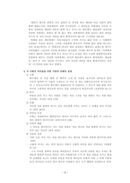 소주자의 아픔과 기독교-8