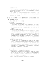 소주자의 아픔과 기독교-9