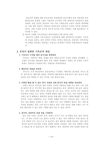 소주자의 아픔과 기독교-10