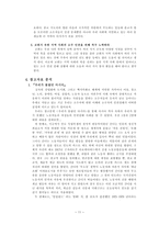 소주자의 아픔과 기독교-11