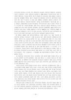 소주자의 아픔과 기독교-12