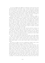소주자의 아픔과 기독교-13