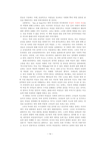 소주자의 아픔과 기독교-14
