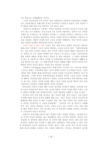 소주자의 아픔과 기독교-15