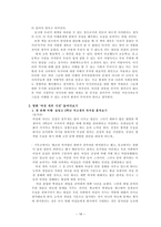 소주자의 아픔과 기독교-16