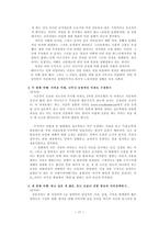 소주자의 아픔과 기독교-17