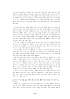 소주자의 아픔과 기독교-18