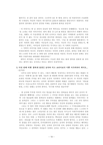 소주자의 아픔과 기독교-19
