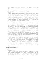 소주자의 아픔과 기독교-20