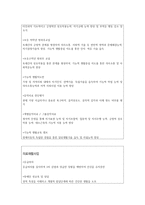 서울 시립 지적장애인 복지관 기관 방문보고서-8
