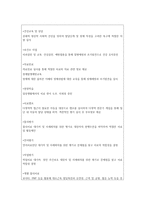 서울 시립 지적장애인 복지관 기관 방문보고서-9