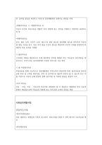서울 시립 지적장애인 복지관 기관 방문보고서-10