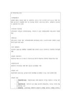 서울 시립 지적장애인 복지관 기관 방문보고서-17
