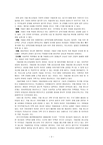 사업계획서 가출 경험 청소년의 정서함양과 가족기능 회복을 위한 한마음-3
