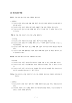사업계획서 가출 경험 청소년의 정서함양과 가족기능 회복을 위한 한마음-5
