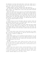 일본정치 일본정치구조 일본의 정치구조의 일본정치의 천황제 일본정치-4