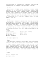 일본정치 일본정치구조 일본의 정치구조의 일본정치의 천황제 일본정치-7