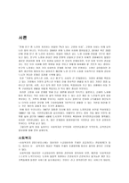 사회과학 대한민국 국민연금과 외국 국민연금-2