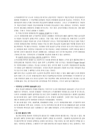 사회과학 대한민국 국민연금과 외국 국민연금-7