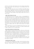사회과학 대한민국 국민연금과 외국 국민연금-8