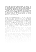 사회과학 대한민국 국민연금과 외국 국민연금-9