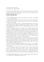 사회과학 대한민국 국민연금과 외국 국민연금-14
