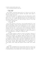 사회과학 대한민국 국민연금과 외국 국민연금-15