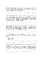 사회과학 대한민국 국민연금과 외국 국민연금-17