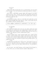 사회과학 대한민국 국민연금과 외국 국민연금-18