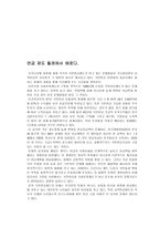 사회과학 대한민국 국민연금과 외국 국민연금-19