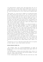 사회과학 대한민국 국민연금과 외국 국민연금-20