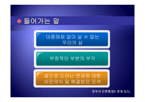 정부의 언론통제 문제 있다-3