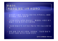 정부의 언론통제 문제 있다-11