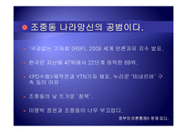 정부의 언론통제 문제 있다-13