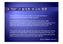 정부의 언론통제 문제 있다-14