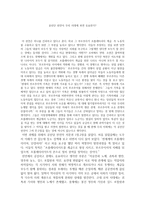 공산단 선언이 우리 시대에 과연 유효한가-1