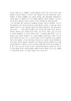 공산단 선언이 우리 시대에 과연 유효한가-2