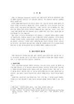 [예배와 설교] 성경적 설교 작성 방법-2