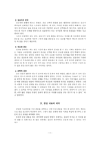 [예배와 설교] 성경적 설교 작성 방법-4