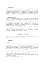 [예배와 설교] 성경적 설교 작성 방법-5