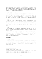 [예배와 설교] 성경적 설교 작성 방법-6