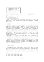 [예배와 설교] 성경적 설교 작성 방법-7