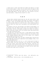[예배와 설교] 성경적 설교 작성 방법-9