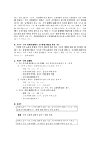 이주 노동자 문제 이주 노동자 실태 이주 노동자 문제 배경 이주 노동자 문제 사례-3