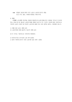 이주 노동자 문제 이주 노동자 실태 이주 노동자 문제 배경 이주 노동자 문제 사례-4